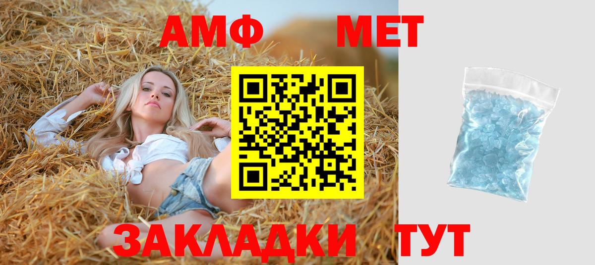 АМФЕТАМИН 98% Малоярославец