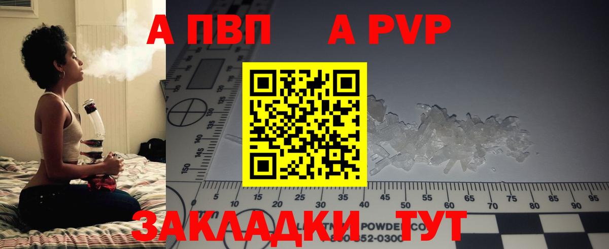Малоярославец  купить   Alfa_PVP  Alpha-PVP мука  Вход с VPN  Alfa_PVP СК КРИС 