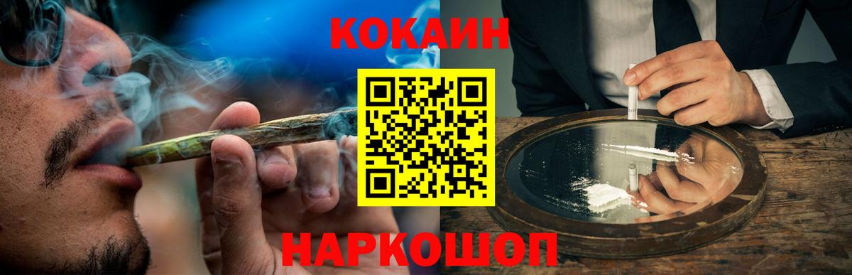 КОКАИН Боливия Малоярославец