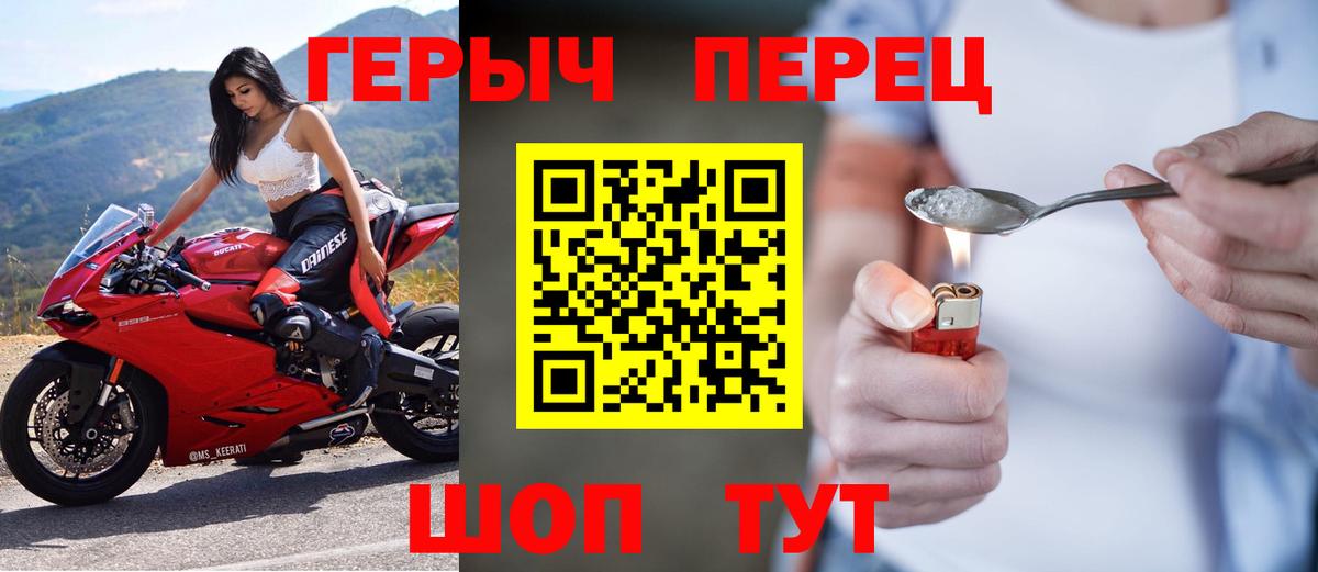 Героин VHQ Малоярославец