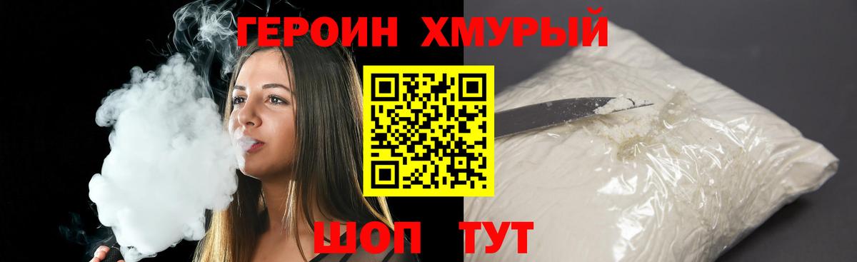 ГЕРОИН гречка  Вход с VPN  Героин  Малоярославец 