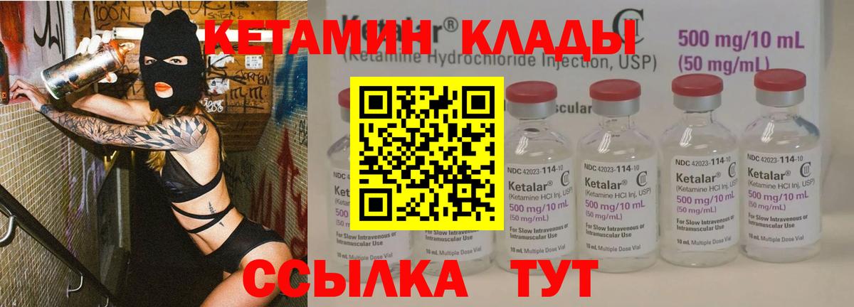 Малоярославец  КЕТАМИН VHQ  Вход с VPN  КЕТАМИН VHQ 