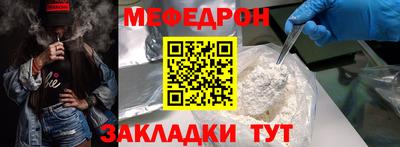 мефедрон Гагарин