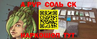 ALPHA-PVP Гусиноозёрск