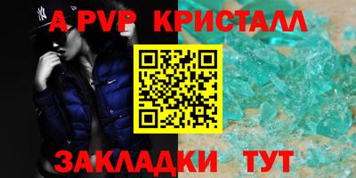 ALPHA-PVP Гусиноозёрск