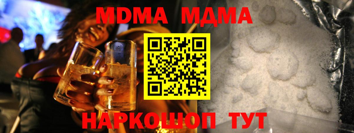 Малоярославец  МДМА VHQ  МДМА crystal  МДМА  Вход с VPN 