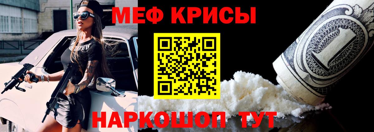Малоярославец  МЯУ-МЯУ кристаллы  МЯУ-МЯУ  Вход с VPN  Меф мяу мяу 