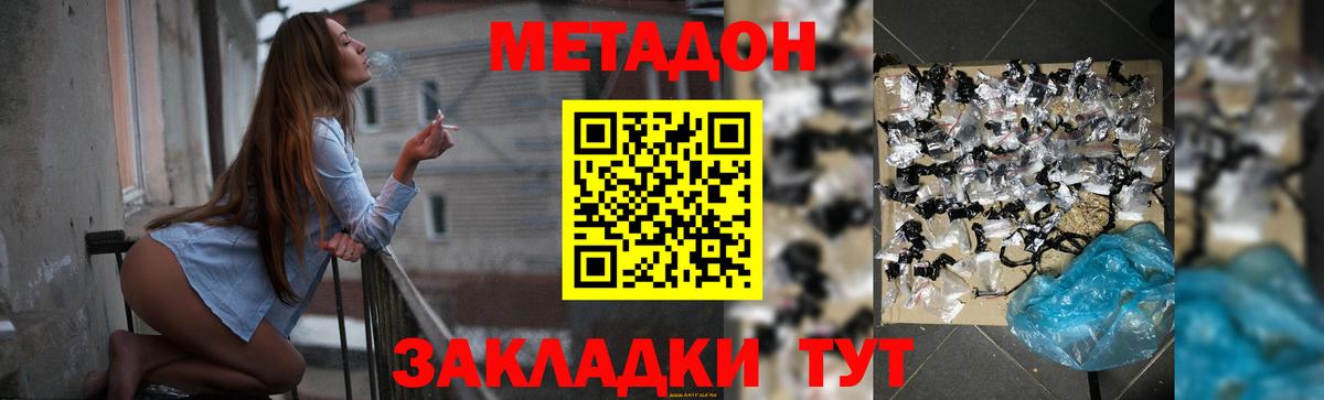 Метадон мёд  Вход с VPN  Метадон кристалл  Малоярославец 